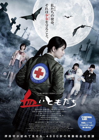 Blood Friends movie poster