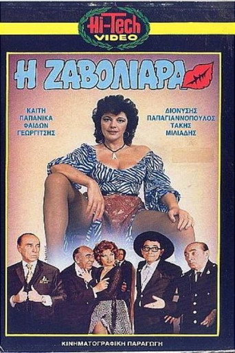 Zavoliara movie poster