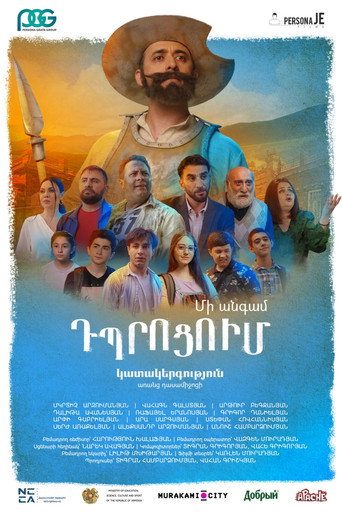 Once upon time at school movie poster