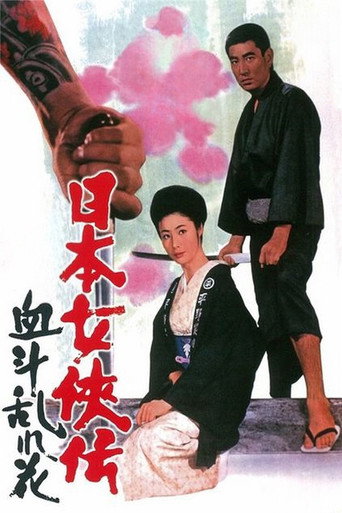 Bloodiest Flower movie poster