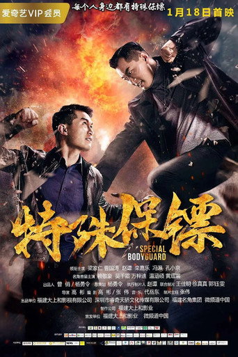 Special Bodyguard movie poster