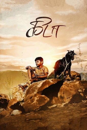 Kida movie poster