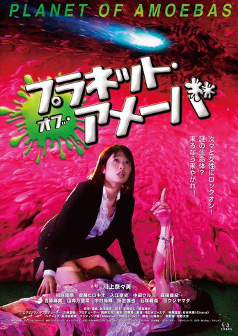 Planet of Amoebas movie poster