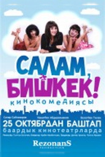 Salam, Bishkek movie poster