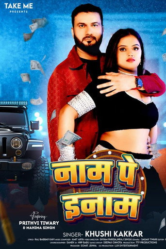 Naam Pe Inam movie poster