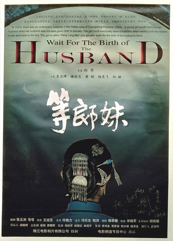 Wait for the Birth of the Husband movie poster