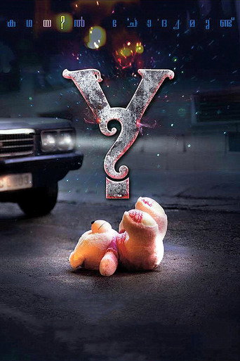 Y? movie poster