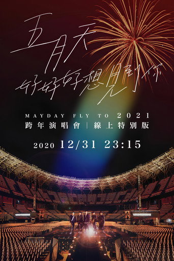 Mayday Fly To 2021 movie poster