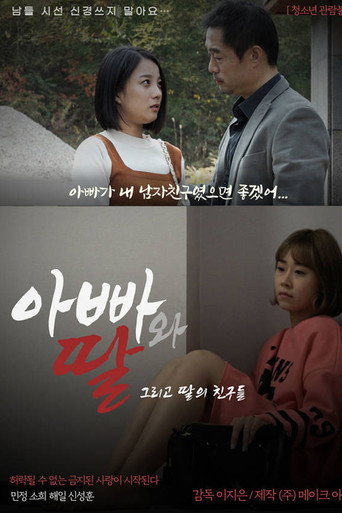 Father, Daughter and Her Friends movie poster