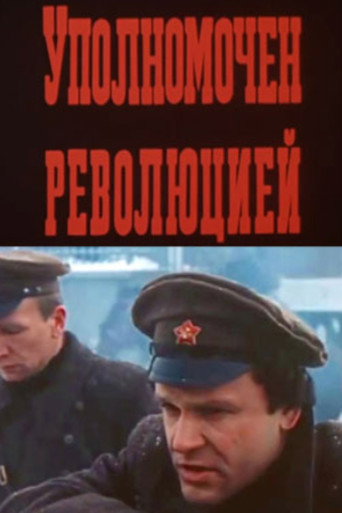 Authorized by the Revolution movie poster