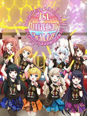 8beatStory♪ 8/pLanet!! 1st Anniversary 3rd LIVE "Ikuze BLITZ! Seishun no Omoi o Komete!" movie poster