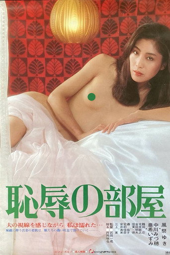 Room of Shame movie poster