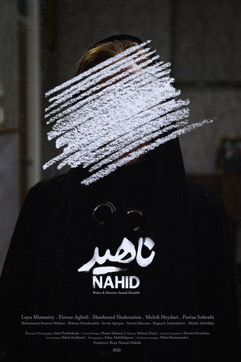 Nahid movie poster