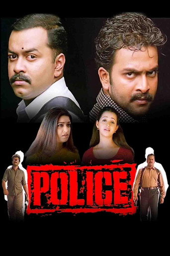 Police movie poster