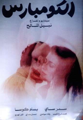The Extras movie poster