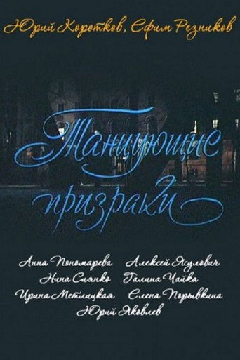 Dancing Ghosts movie poster