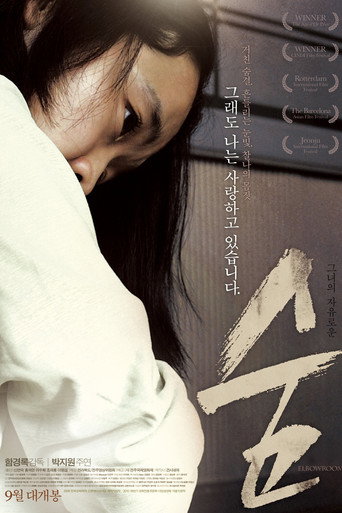 Elbowroom movie poster