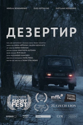 Deserter movie poster