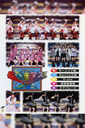 Hello! Project 2010 Winter Kachou Fuugetsu ~Mobekimasu!~ movie poster