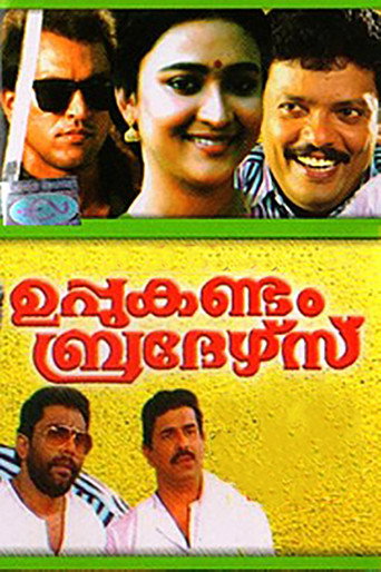 Uppukandam Brothers movie poster