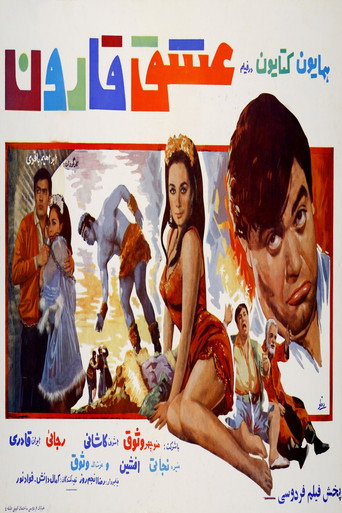 Qaroon's Love movie poster