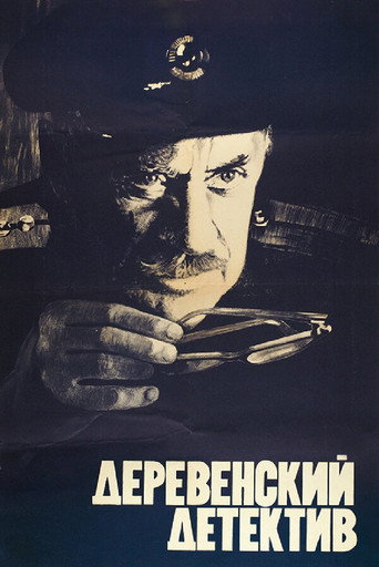 The Village Detective movie poster