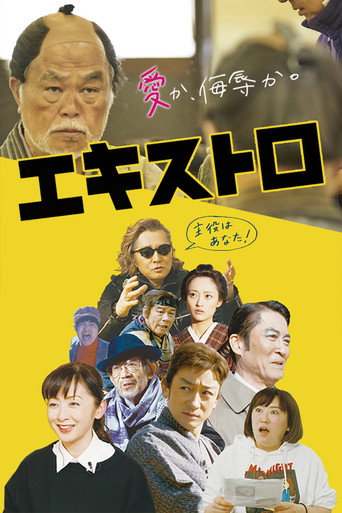 Extro movie poster