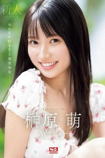 SONE-425 Newcomer NO.1STYLE: Moe Sakakibara AV Debut movie poster