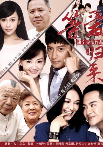 Love Will Be Back movie poster