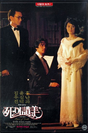 Praise of Death movie poster