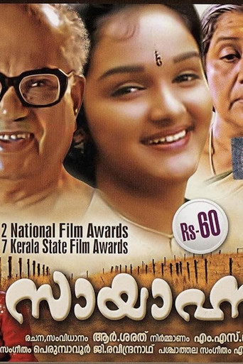 Sayahnam movie poster