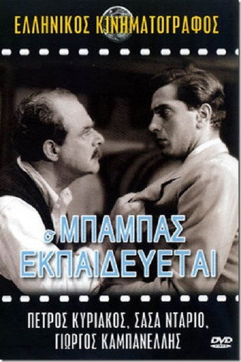 The Father Is Training movie poster