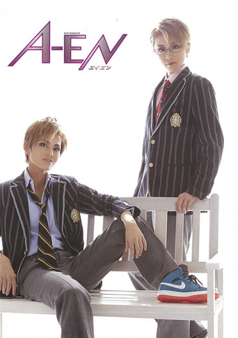 A-EN -ARI VERSION- movie poster