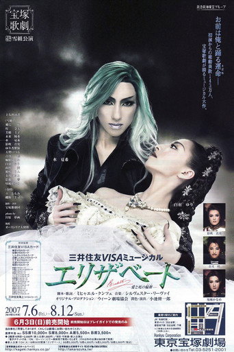Elisabeth: The Rondo of Love & Death movie poster