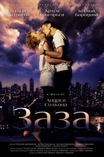 Zaza movie poster
