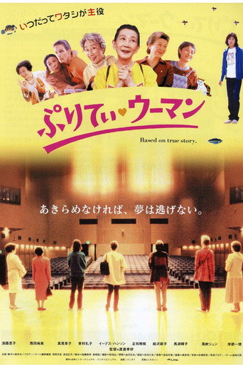 Pretty Woman movie poster