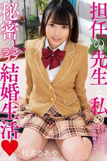 My Secret Love Life With My Homeroom Teacher Saya Matsui movie poster