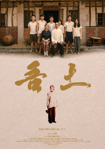 The Land movie poster