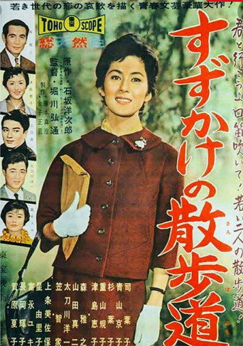 The Path Under the Platanes movie poster