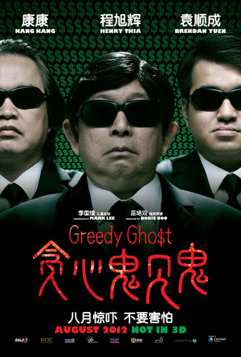 Greedy Ghost movie poster