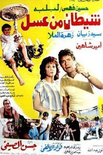 Shaaytan Men Assal movie poster