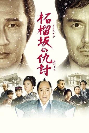 Snow on The Blades movie poster