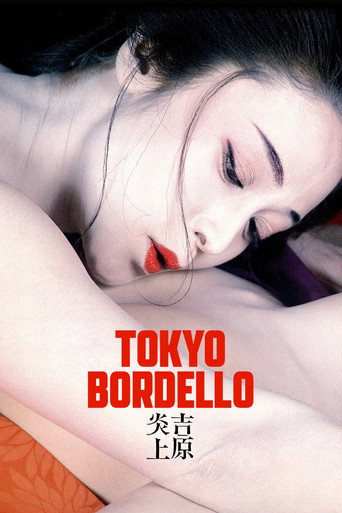 Tokyo Bordello movie poster