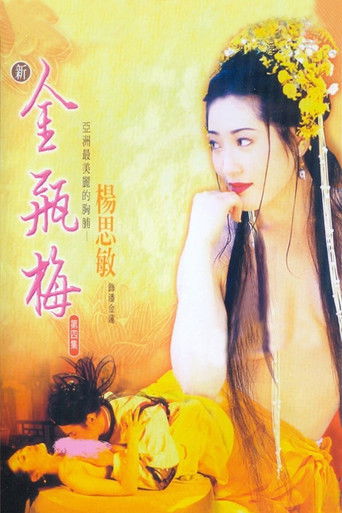 New Golden Lotus IV movie poster