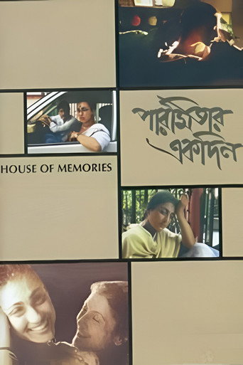 House of Memories movie poster