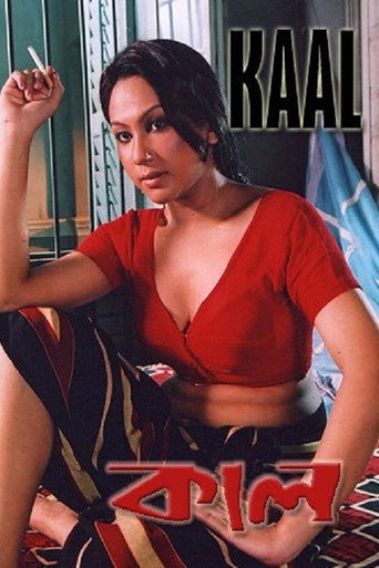 Kaal movie poster