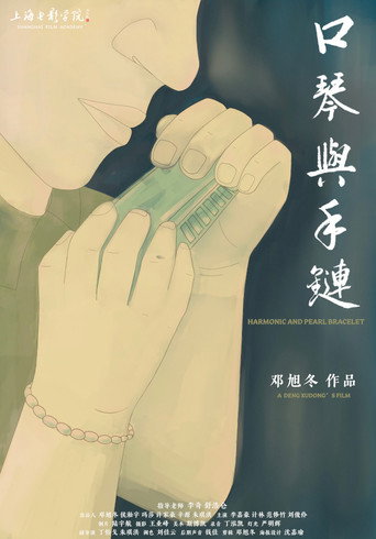 Harmonica and Pearl Bracelet movie poster
