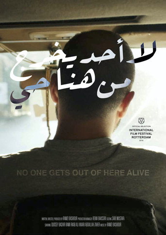 No One Gets Out Of Here Alive movie poster