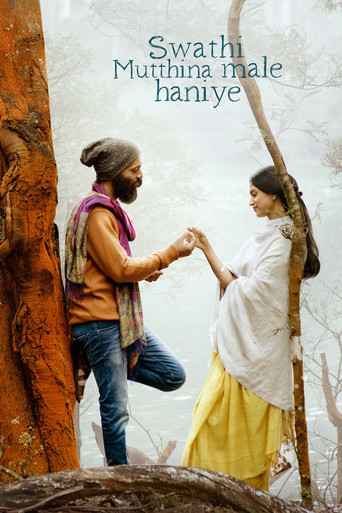 Swathi Mutthina Male Haniye movie poster