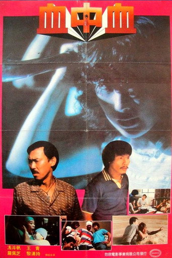 Sketch movie poster